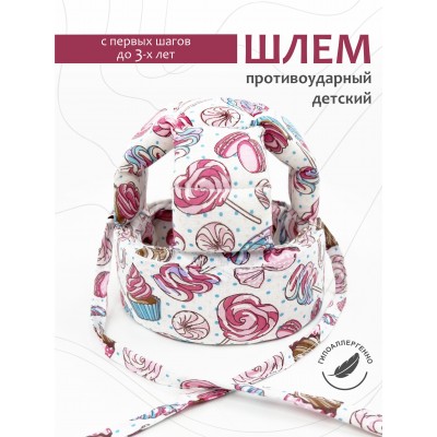 Шлем для защиты головы "Candy" 
